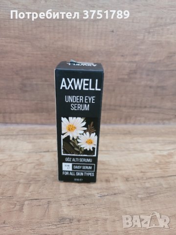 Axwell серум за сенки под очите , снимка 2 - Други - 40955228
