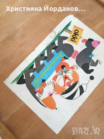 Дървена ретро играчка за дърпане с конструктор вътре, снимка 4 - Конструктори - 51228553