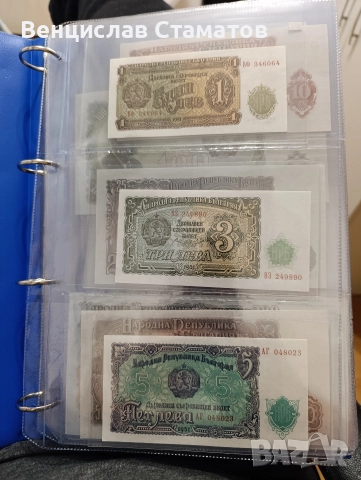 лот банкноти от 1951 до 2020г