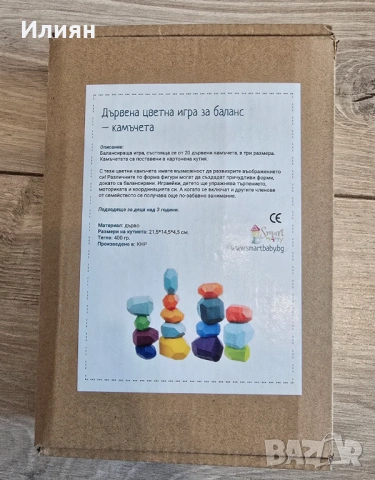 Дървена цветна игра за баланс - камъчета, снимка 2 - Образователни игри - 53754045