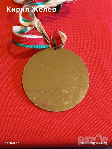 Медал МЕЖДУНАРОДНИ КЛУБНИ СЪСТЕЗАНИЯ по ПАРАШУТИЗЪМ ГЛИВИЦЕ за КОЛЕКЦИЯ 53536, снимка 6 - Антикварни и старинни предмети - 53257830