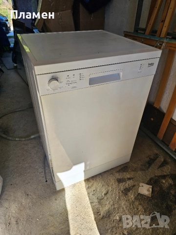 Съдомиялна Беко