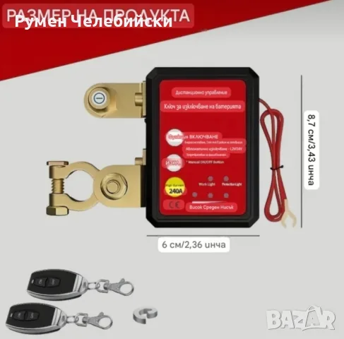 Дистанционнен Ключ-Маса, снимка 8 - Аксесоари и консумативи - 53849274