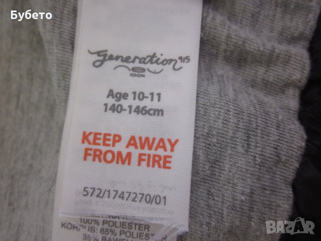 Късо яке, снимка 8 - Детски якета и елеци - 35974982