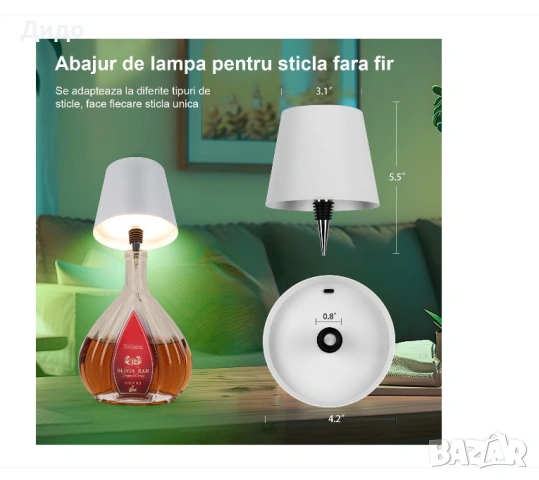 Сензорна LED лампа за бутилка с акумулаторна батерия, снимка 9 - Лед осветление - 53777922