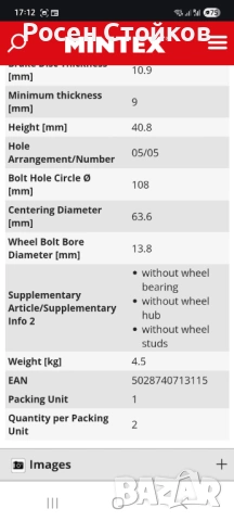 Задни спирачни дискове комплект с накладки, снимка 3 - Части - 53135363