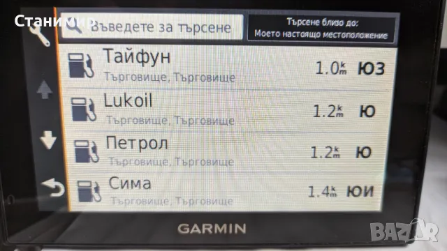 Навигация от висок клас Garmin nüvi 2599LMT-D EU, снимка 15 - Garmin - 49005203