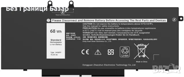Нова лаптоп Батерия 3HWPP за Dell Latitude 5401 5501 Precision 3551 68Wh