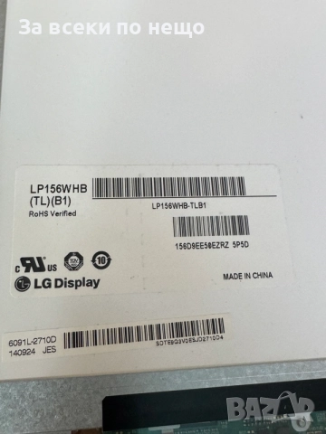 Матрица за лаптоп (Дисплей) 15.6" LP156WHB-TLB1 (Razor Up/Down) (1366x768), снимка 7 - Части за лаптопи - 56132745