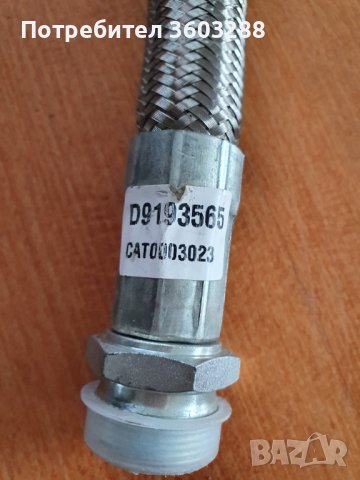 мека връзка