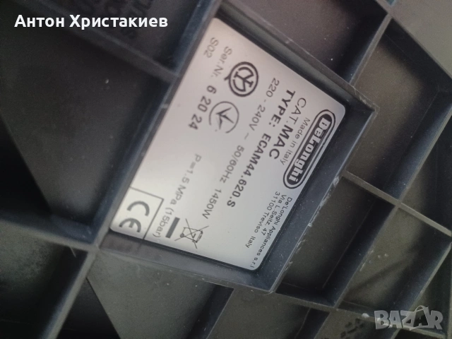 Кафемашина Delonghi Eletta plus на части , снимка 6 - Кафемашини - 53656033