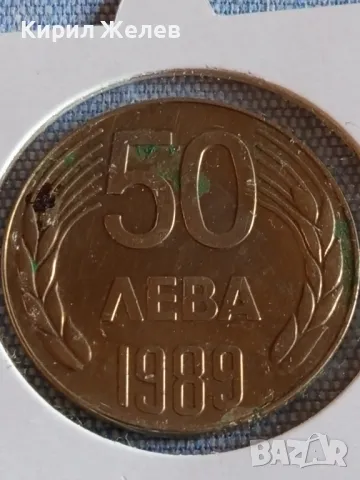 Рядка монета 50 лева 1989г. НРБЪЛГАРИЯ за КОЛЕКЦИОНЕРИ 47572, снимка 2 - Нумизматика и бонистика - 48386914