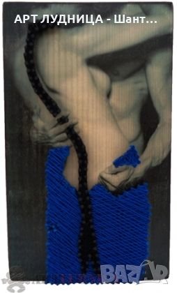 Изкуство с пирони и конци, снимка 9 - Ръчно изработени сувенири - 44261941