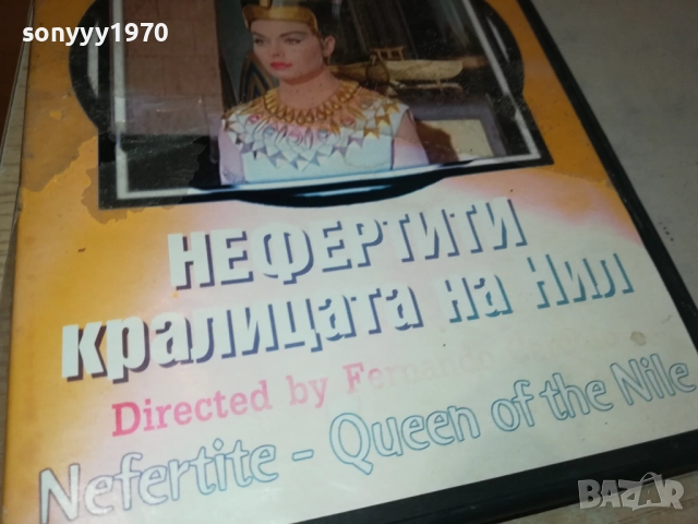 НЕФЕРТИТИ КРАЛИЦАТА НА НИЛ-ДВД 1809251645, снимка 10 - DVD филми - 51759386