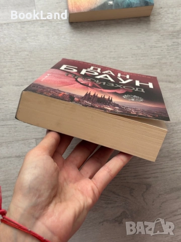 Дан Браун – Произход , снимка 5 - Художествена литература - 53437804