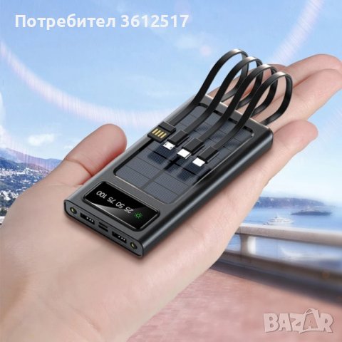 Външна батерия със соларен панел Power bank UKC 8412 30000 Mah кабел за зареждане 4в1 Син, снимка 5 - Друга електроника - 44458884