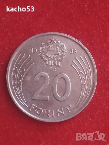 20 форинта 1989 г. Унгария, снимка 2 - Нумизматика и бонистика - 48898446