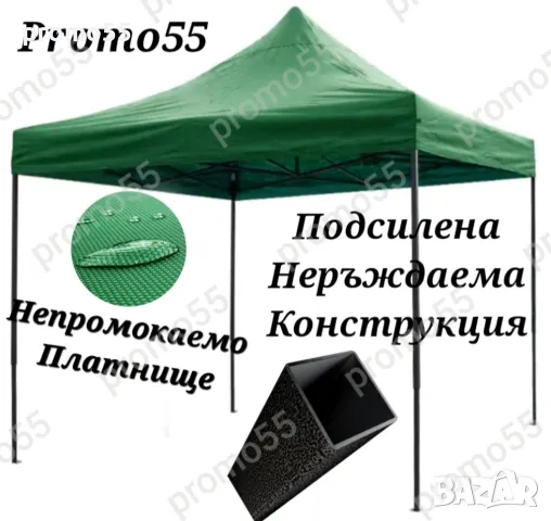 3х3м Сгъваема шатра 18кг. с непромокаемо покривало, снимка 4 - Градински мебели, декорация  - 49270272