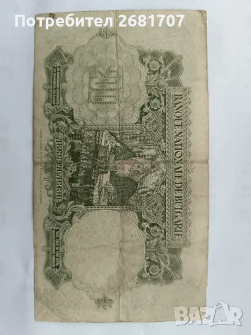 банкнота 200 лв 1929, снимка 2 - Нумизматика и бонистика - 48937417