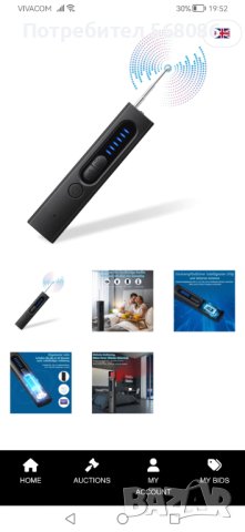 детектор против подслушване и заснемане, снимка 2 - Друга електроника - 41938297