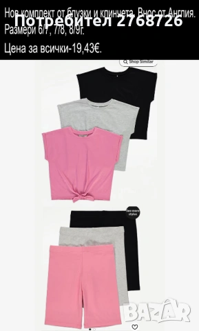 Нови дрехи, повечето внос от Англия, САМО Размер 7-8г, снимка 16 - Други - 45233837