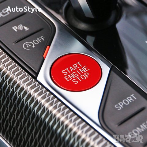 START STOP СТАРТ СТОП бутон копче за BMW G series G20 G22 G14 G05 G06 G29