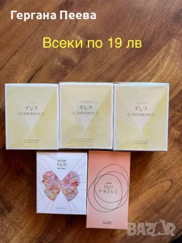 Дамски парфюми от AVON, снимка 5 - Дамски парфюми - 29521852
