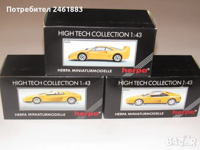 1/43 Herpa made in Germany Ferrari - 3 модела, снимка 1 - Колекции - 48638154