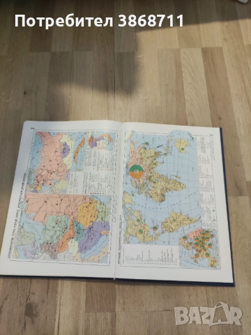 Географски атлас на света - на руски език , снимка 3 - Енциклопедии, справочници - 51468625