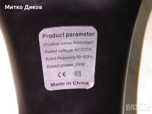 Ръчен масажор за тяло работещ 