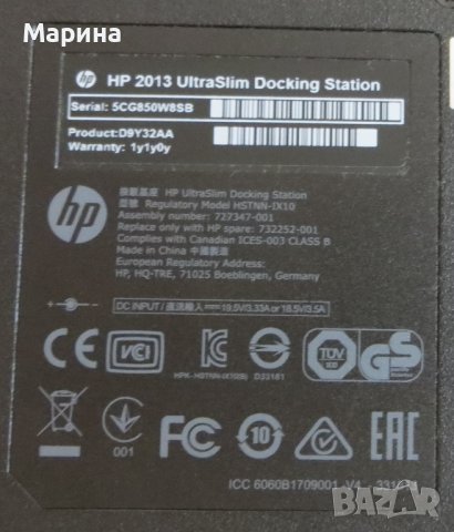 HP Docking Station 2013 UltraSlim (Докинг станция), снимка 6 - Лаптоп аксесоари - 41736840