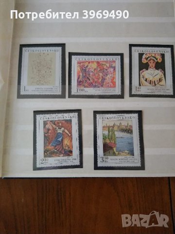 Серия от 5 пощенски марки от Чехословакия от 1975 г.