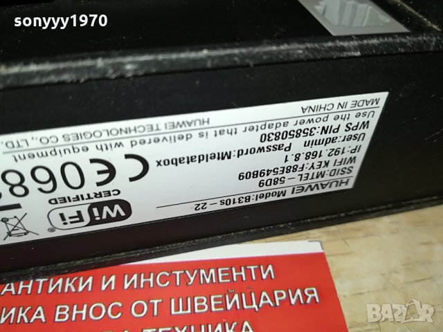 РУТЕР МТЕЛ-HUAWEI 4G-A1 ROUTER мтел-ски със сиви антени 2508211100, снимка 16 - Рутери - 33916362