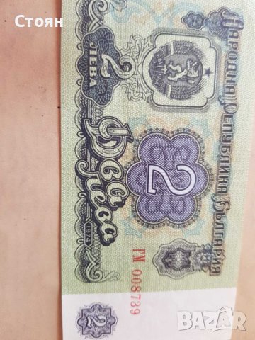 1 лев със 7числа и 6 числа 60лв.2лв. подарък, снимка 2 - Нумизматика и бонистика - 42542215