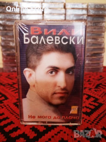 Вили Балевски - Не мога да плача