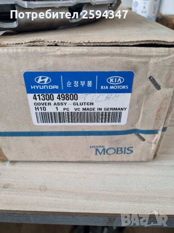 HYUNDAI TERRACAN 2.9CRDI 2001-2003г СЪЕДЕНИТЕЛ К-Т HMC, снимка 3 - Части - 36137319