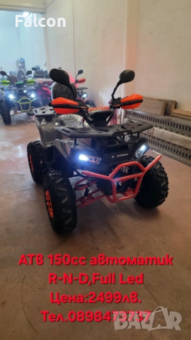 АТВ 150сс, снимка 10 - Мотоциклети и мототехника - 52074299