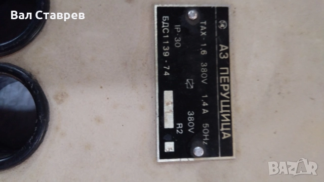 ТАХ с контактор трифазен, снимка 3 - Електродвигатели - 51600180