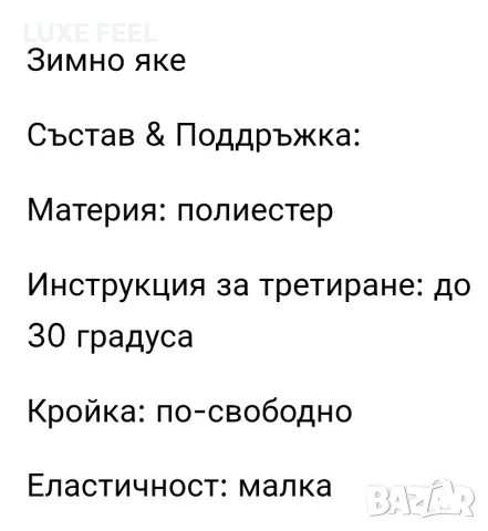 ✨ Дамско Зимно Яке ✨, снимка 3 - Якета - 56157373
