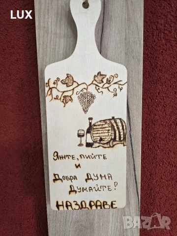 Дъски сувенир- ръчна изработка, снимка 4 - Декорация за дома - 53068691