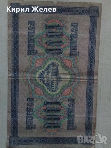 Банкнота стара руска 24168, снимка 1 - Нумизматика и бонистика - 33874398