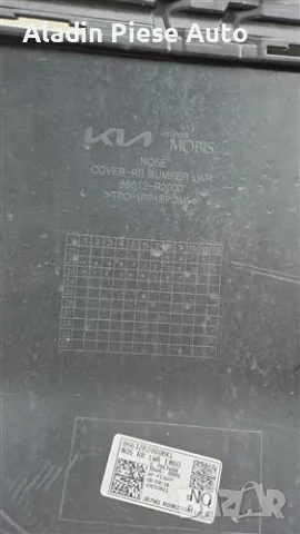 Задна броня Kia Sportage 5 година 2022 2023 2024 2025, код 86612-R2000, 86612R2000 , снимка 5 - Аксесоари и консумативи - 48319534
