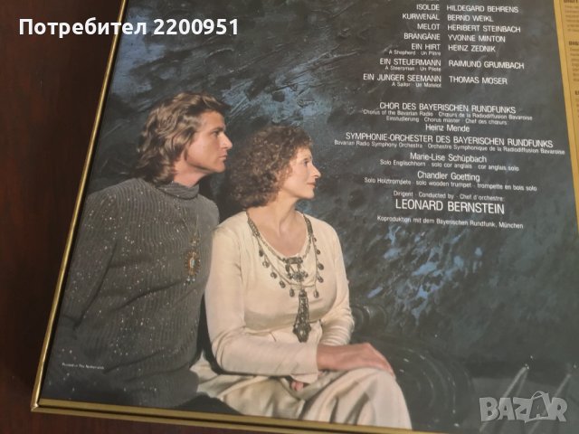 WAGNER-TRISTAN und ISOLDE, снимка 18 - Грамофонни плочи - 40859251