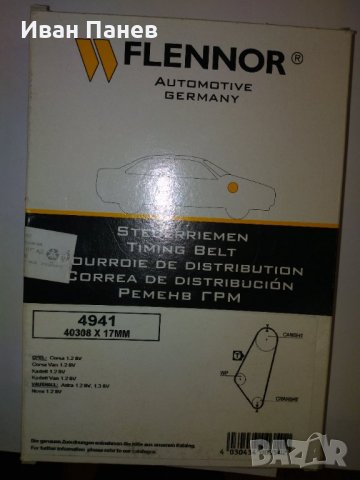 Ангренажен ремък FLENNOR 4941 ЗА OPEL Kadett D,E,​Corsa A​, снимка 1