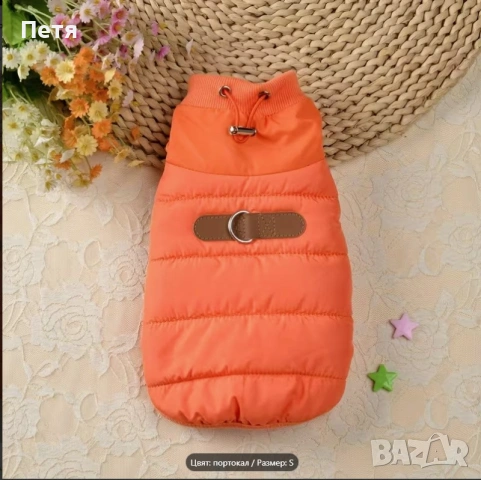 Комплекс непромокаемо яке и обувки за куче, снимка 7 - Други стоки за животни - 53378958