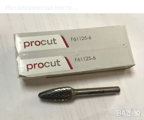 Твърдосплавни борфрези PROCUT F61125-6 , снимка 1 - Други инструменти - 36112543