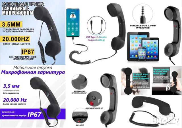 Смартфон Телефонна Слушалка за Телефон iPhone iPad Android Мобилни Телефони с 3.5" Букса Type-C USB