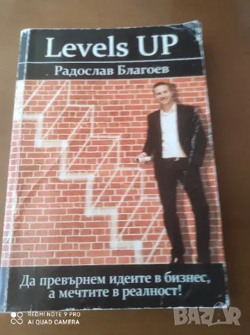 наръчници+полезни книги по 5лв, снимка 4 - Специализирана литература - 48826086