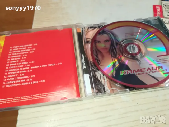 КАМЕЛИЯ-ОРИГИНАЛНО ЦД 2303251745, снимка 4 - CD дискове - 49608232