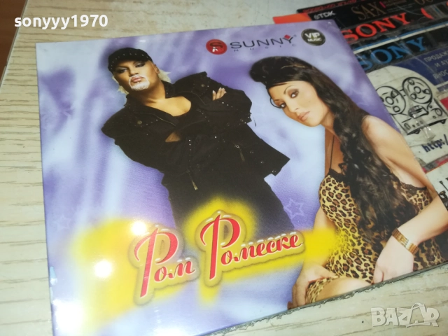 РОМ РОМЕСКЕ ЦД 0910251335, снимка 11 - CD дискове - 51997446